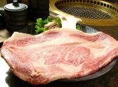 野村牧場直営焼肉 野村屋のおすすめ料理2