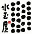 水玉屋 中京区 西木屋町通四条のロゴ