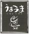旨旨 本店 ウマウマ UMAUMAのロゴ