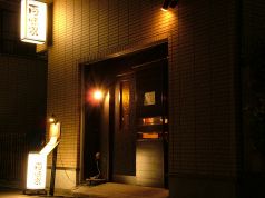 百味家の雰囲気3