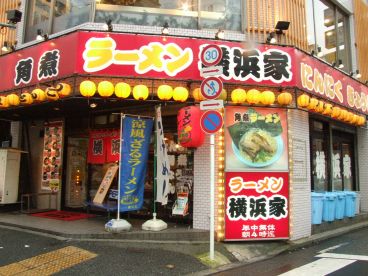 横浜家 岡野町 店の雰囲気1