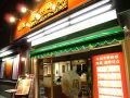 梅蘭 淵野辺店の雰囲気1