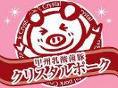 無何有 銀座 居酒屋のおすすめ料理2