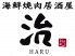海鮮焼肉居酒屋 治のロゴ