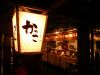 かっこ 大宮西口店の写真