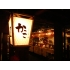 大小個室居酒屋 炉ばた情緒 かっこ大宮西口店