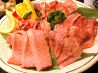 赤べこ 曽我屋又丸 炭焼 牛焼肉のおすすめポイント3