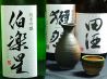 福の木 神保町のおすすめポイント1
