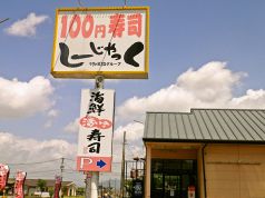 しーじゃっく 佐賀兵庫店の写真