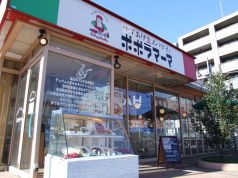 ポポラマーマ 藤が丘店の雰囲気1