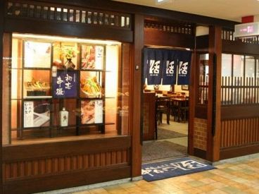 活 阪急三番街店の雰囲気1