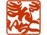 銀座いち五のロゴ