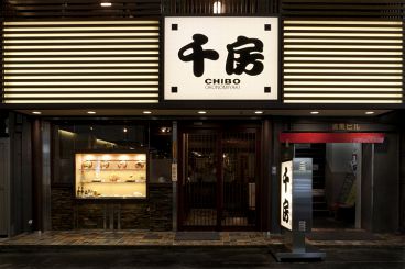 千房 千日前本店の雰囲気1