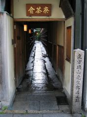 金茶寮 中京区 木屋町通三条の雰囲気1