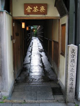 金茶寮 中京区 木屋町通三条の雰囲気1