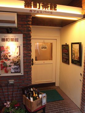 番町茶館の雰囲気1