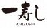 吉祥寺第一ホテル 一寿しのロゴ