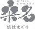 桑名 札幌駅前店のロゴ