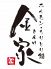 金家 きんけのロゴ