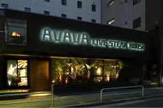 アバアバ LIVE STEAK HOUSE AVAVAの写真