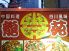 龍苑 中華料理のロゴ