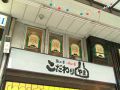 浜松　こだわりやま 静岡浜松店の雰囲気