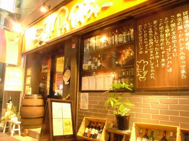パパチュー PAPAちゅー 西船橋店の雰囲気1