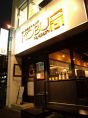 お店の外観、白い看板が目印です