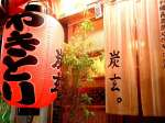 炭玄