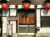 季節料理 ふく富の雰囲気3
