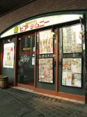 ビアチムニー 丸の内店の雰囲気3
