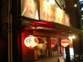来来 台南担仔麺 台湾屋台料理の雰囲気3
