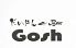ゴッシュ だいにんぐ バー bar Goshのロゴ