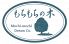もちもちの木 新宿のロゴ