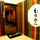もつや 名駅店の写真