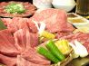 焼肉 小倉優子 西中島南方店のおすすめポイント2