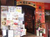 ばんちゃん酒房 麹町店の雰囲気3
