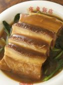 横浜中華街 廣東飯店のおすすめ料理2