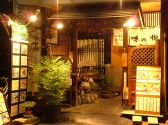 味の樹 高松市 大工町の雰囲気3
