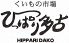 くいもの市場 ひっぱり多古 ススキノ店のロゴ