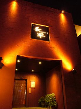 とりあえず吾平 高松サンフラワー通り店の雰囲気1