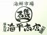 廣島屋 海平商店のロゴ