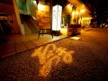 高知　ちゃのまの雰囲気