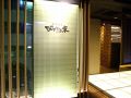 東京　びすとろ家 銀座4丁目店の雰囲気