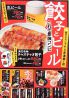 浪花ひとくち餃子　チャオチャオ　餃々　北新地店のおすすめポイント1