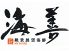 絶景展望海鮮 海善 MIYOSHI みよしのお店ロゴ
