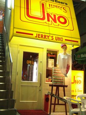 ジェリーズ ウノ JERRY'S UNOの雰囲気1