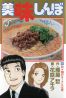 四川飯店 相鉄ジョイナス店のおすすめポイント2