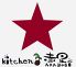 キッチン Kitchen 赤星のロゴ