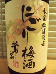 【にごり梅酒】